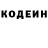 Кодеин Purple Drank BECOUSERS
