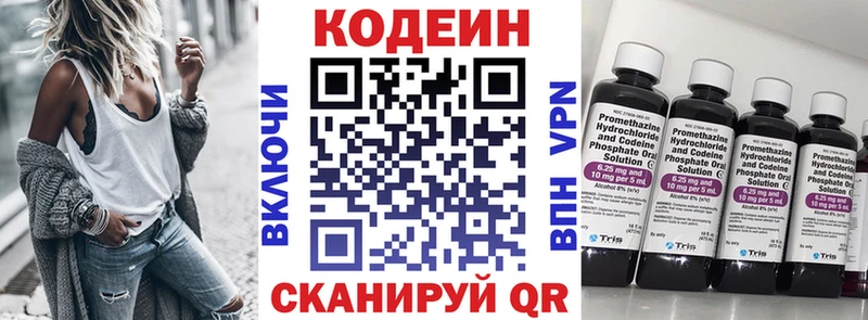 Кодеиновый сироп Lean напиток Lean (лин)  Подпорожье 